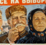 Первый день голосования в Забайкалье завершился без нарушений - Байкал24