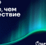 ​Рассказать о достопримечательности и выиграть туристическую поездку – стартовал приём заявок на Всероссийскую премию «Больше, чем путешествие» - Администрация Забайкальского края