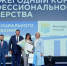 Забайкальский специалист по социальной реабилитации заняла призовое место на Всероссийском конкурсе профмастерства - Министерство труда и соцзащиты населения