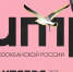 Кто приедет на "ЛиТР"? Литсообщество России готовится к фестивалю во Владивостоке - ChitaMedia