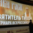 Показ фильма о святителе Тихоне «Лики Руси» начался в Чите - Забайкальский рабочий