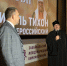 ​В Чите состоялся кинопоказ фильма «Лики Руси: святитель Тихон, Патриарх Всероссийский» - Администрация Забайкальского края