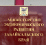 Эксперимент по маркировке посуды и товаров для дома стартует в Забайкалье - ZAB.RU