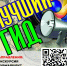 Стартовали конкурсы «Лучший гид» и «Юный гид» - Город Чита