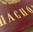 На российских товарах появятся новые обозначения: что они значат - ChitaMedia