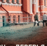 В Чите уничтожается зелёный каркас города - ZAB.RU