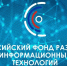 Российский фонд развития информационных технологий (РФРИТ) объявляет о начале отбора получателей грантов на реализацию особо значимых проектов по внедрению российских решений в сфере информационных технологий - Департамент по обеспечению деятельности мировых судей