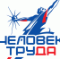Стартовал приём заявок на национальную премию «Человек труда» - Министерство по планированию и развитию Забайкальского края