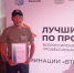 С 3 по 4 октября 2025 года в городе Самаре состоялся федеральный этап Всероссийского конкурса профессионального мастерства «Лучший по профессии» в номинации «Второй старт» - Министерство труда и соцзащиты населения