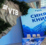 ВТБ предоставлено пресс-службой ВТБ - ChitaMedia