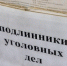 Отец выбросил трёхлетнюю дочь с 4-го этажа, девочка в коме - ChitaMedia