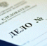 Бастрыкину расскажут как читинские врачи залечили пациента до смерти - Байкал24