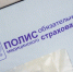 Минздрав опроверг слухи о новых правилах оформления больничных листов - ChitaMedia