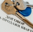 Теневая аренда: почему 95% жилья в России сдается нелегально - ChitaMedia