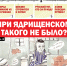 «Вечорка» № 42: При Ядрищенском такого не было? - Газета Вечорка