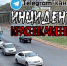 Забайкалец пострадал при столкновении двух Toyota в Краснокаменске - ChitaMedia