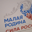 Главы двух округов Забайкалья представляют край на всероссийском муниципальном форуме в Ставрополье - Администрация Забайкальского края