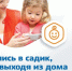 Родители Забайкалья теперь могут заключать договоры с детскими садами  онлайн - Администрация Забайкальского края