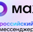 ​Забайкальские студенты вузов могут принять участие в создании сервисов для мессенджера MAX - Министерство развития гражданского общества и внутренней политики