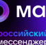 ​МАХ расширил функциональность групповых звонков - Министерство развития гражданского общества и внутренней политики