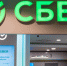 Сбер представил обновленный раздел "Инвестиции" в СберБизнес - ChitaMedia
