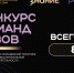 Три вуза Забайкалья участвуют в конкурсе Общества «Знание» - Забайкальский рабочий