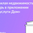 Приложение «Госуслуги Дом» пополнилось новой опцией - Министерство ЖКХ, энергетики, цифровизации и связи