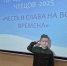 Итоги отборочного этапа городского конкурса чтецов «Честь и слава на все времена» - Комитет образования г. Чита