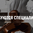 Команда Департамента приглашает на работу. - Департамент по обеспечению деятельности мировых судей