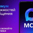 ​Департамент госимущества Забайкальского края вместе со всем регионом переходит на общение в национальном сервисе «MAX» - Департамент госимущества