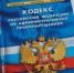 Управляющая компания в Забайкалье не предоставила ответ на запрос в установленный срок и получила штраф - Государственная инспекция