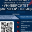 JPG Файл - УМВД Забайкальского края 