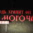 В Могоче установят новые трибуны для спортивных мероприятий - ZAB.RU