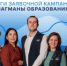 ​От Забайкальского края на участие в проекте «Флагманы образования» поступило 479 заявок - Администрация Забайкальского края