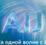 Стала известна программа международной конференции AI Journey 2025 - ChitaMedia