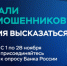 Банк России предлагает забайкальцам пройти опрос об удовлетворённости уровнем безопасности финансовых услуг - Министерство по планированию и развитию Забайкальского края