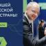 Забайкальцев пригласили поучаствовать в конкурсе «Лидеры России. Команда» для управленцев - Забайкальский рабочий