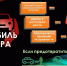Безопасность — это просто - МЧС Забайкальского края