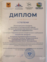 Программа лагеря дневного пребывания ЦДЮТиК города Читы признана лучшей в Забайкалье