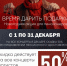 ​ВРЕМЯ ДАРИТЬ ПОДАРКИ: Новогодняя акция для пенсионеров! - Забайкальская краевая филармония