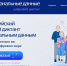Примите участие в цифровом диктанте - Город Чита