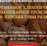 Инна Зайченко выступит с докладом на XX Международной бизнес-конференции «Современное хлебопечение – 2025» - ФГБУ Центр оценки качества зерна Чита