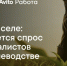 Кадры в растениеводстве: число вакансий в 2025 года увеличилось вдвое - ChitaMedia