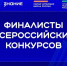 Забайкальские школы и педагоги стали финалистами в библиотечных конкурсах - ChitaMedia