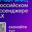 Записаться в МФЦ всего в несколько нажатий можно с помощью удобного чат-бота в MAX - Читинский район