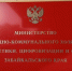 Приглашаем на работу в МинЖКХ - Министерство ЖКХ, энергетики, цифровизации и связи
