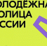Выбираем Молодежную столицу России! - Город Чита