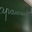 В Чите 25 классов в 14 школах закрыли на карантин - Байкал24