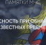 Увидел подозрительный предмет - сообщи в службу "112" Антитеррор! - МЧС Забайкальского края