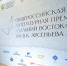 В Москве подвели итоги седьмого сезона престижной литературной Премии "Дальний Восток" им. В. К. Арсеньева - ChitaMedia